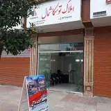 امـلاک تـوسـکـا شـمـال سـاری