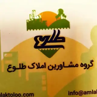 amlak_toluo
