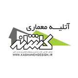 ⚜آتلیه معماری‌ و عمران کاشانه⚜
