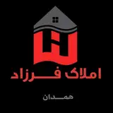 ??  مشاورین عالی املاک فرزاد??  <همدان>