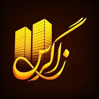 املاک زاگرس همدان Real estate