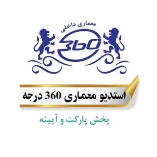 deco360tabriz