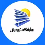 پرده زبرا قم| سایه گستر پویش قم |  پرده فروشی قم