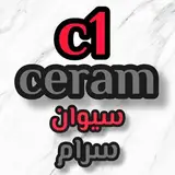 پخش سیوان سرام