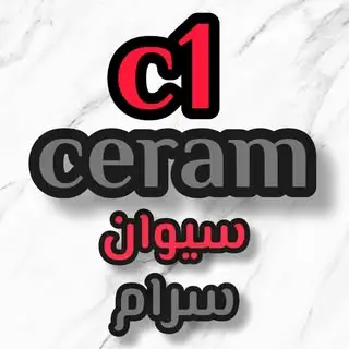 پخش سیوان سرام