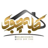 گروه تولیدی صنعتی کلبه چوبی