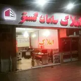 sg amlak