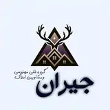 گروه فنی مهندسی و مشاورین املاک جیران