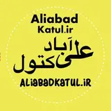 شهرستان علی‌آبادکتول | پیج خبری | کتول