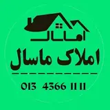 دپارتمان املاک ماسال masal
