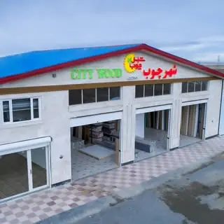 شهر چوب رضایی