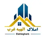 مشاورین املاک الهیه غرب