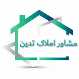 مشاور املاک تدین شیراز