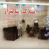 املاک شالیزار