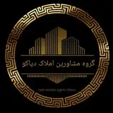 amlak_diaco