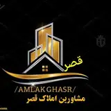 ? (املاک قصر )ساری