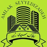املاک سیدی زاده  09111494828