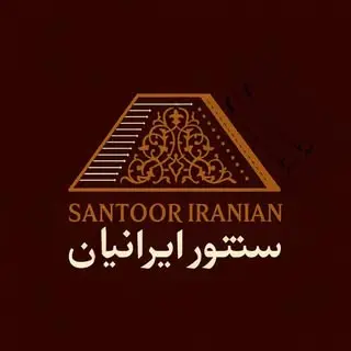 سنتور ایرانیان