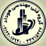 گروه فنی مهندسی هوداد