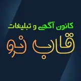 ?کانون آگهی و تبلیغات قاب نو?