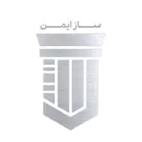 گروه ساختمانی ساز ایمن