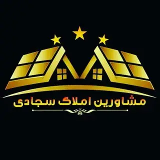 املاک – سجادی – امام رضا ۴۴