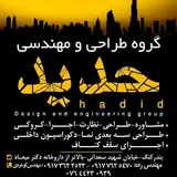 Hadid Engineering Design Office