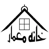 خانه معمار #شهرضا #