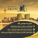 مشاور املاک آرون