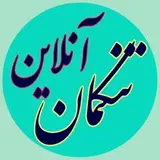 رسانه رسمی و مردمی تنکمان آنلاین