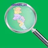 استان اردبیل از نگاه ذره بین