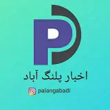 ?Palang Abad ?