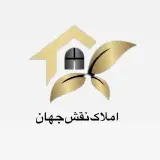 املاک نقش جهان