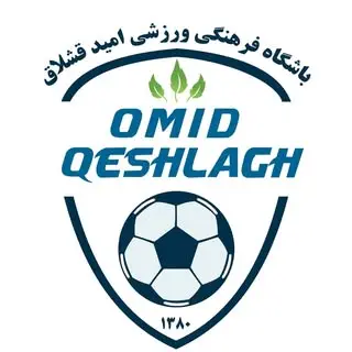 امید قشلاق