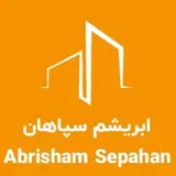 ابریشم سپاهان