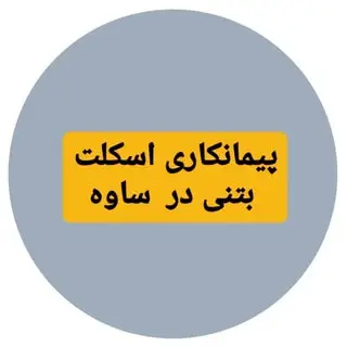 Sazeh_Abzar