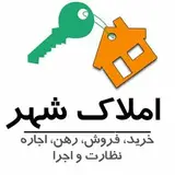 املاک شهر همدان