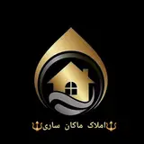 ?املاک ماکان ساری?