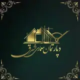 دپارتمان معماری شرق فیروزکوه|مهندس سجاد بنار
