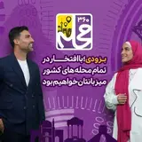 محله 360 بیرجند
