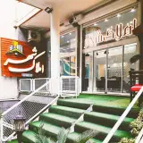 ?املاک شهر?