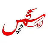 ?املاک شمس?