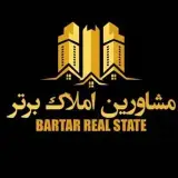 کارشناسان املاک بزرگ برتر