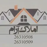 Amlak Aram - املاک آرام