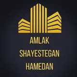 املاک شایستگان