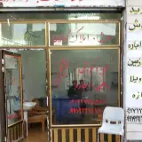 شیراز &شهرک سعدی