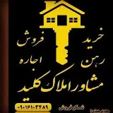 مشاور املاک کلید در شیراز