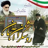 روشنگران آسمان(محفل شهدا)