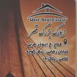 املاک بزرگ قصر