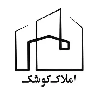 املاک کوشک